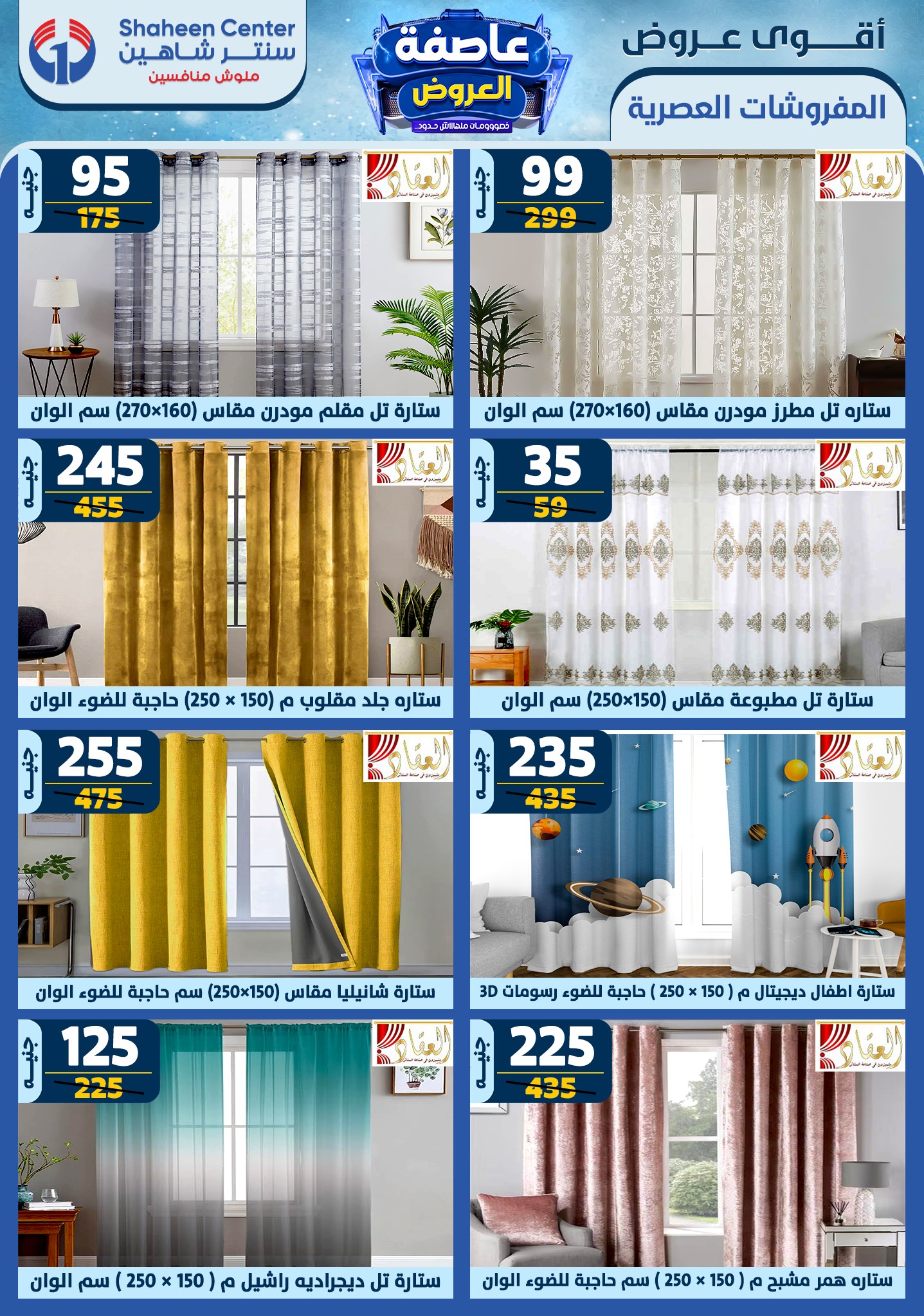 shaheen-center offers from 20feb to 26feb 2025 عروض سنتر شاهين من 20 فبراير حتى 26 فبراير 2025 صفحة رقم 73